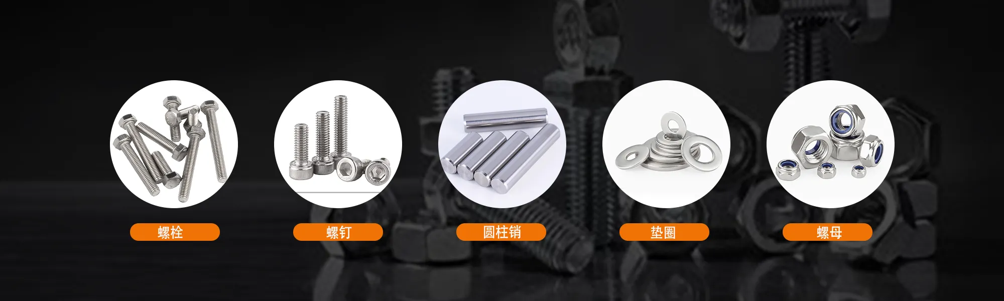 武汉工品紧固件
