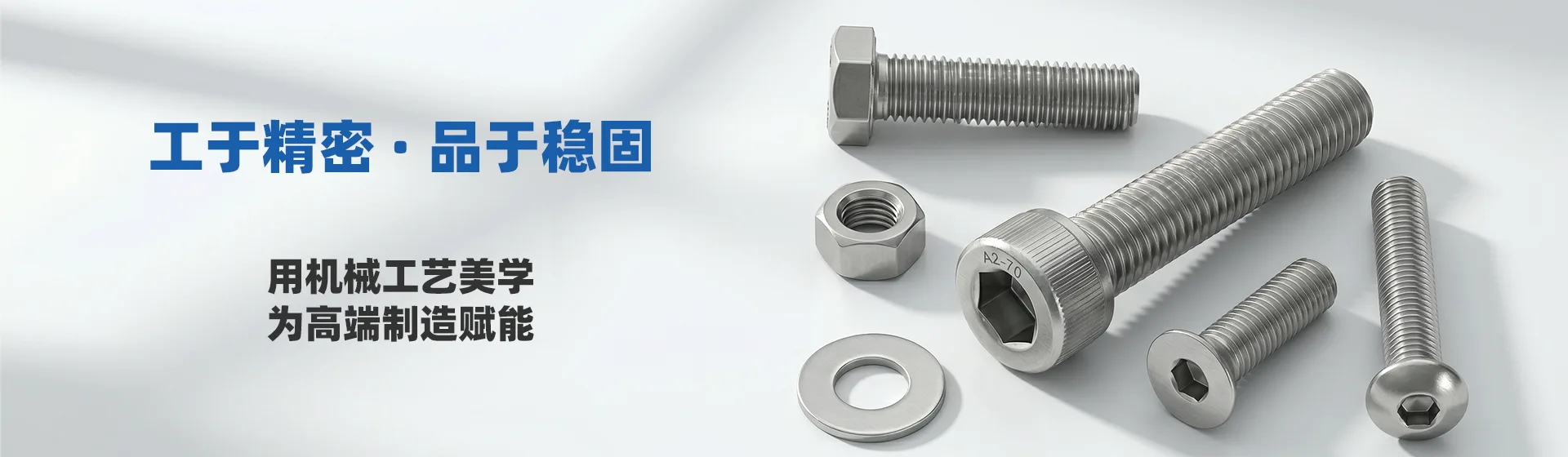  武汉工品紧固件