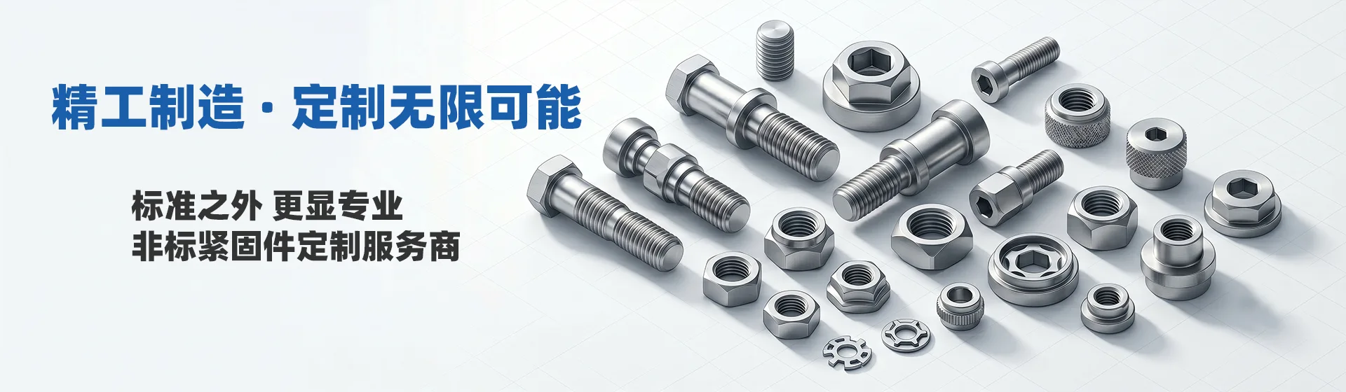  武汉工品紧固件